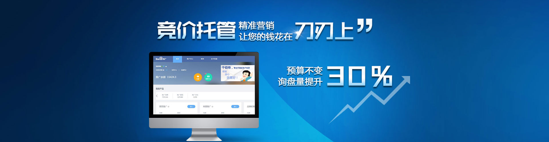 防城港信息流投放
